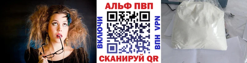Alpha PVP кристаллы  Купино 
