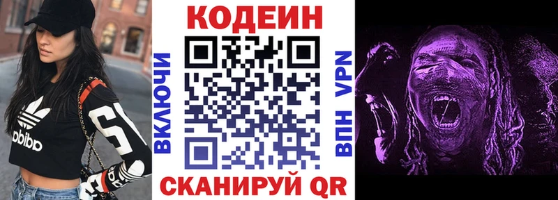 Codein Purple Drank  дарк нет какой сайт  kraken как войти  Купино  магазин  наркотиков 