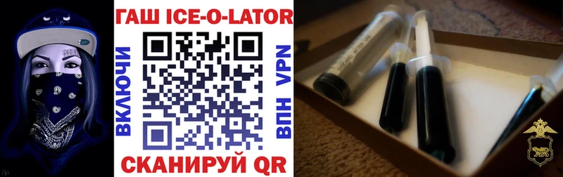 ГАШ Ice-O-Lator  Купино 