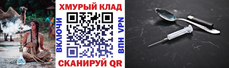 наркошоп  Купино  ГЕРОИН хмурый 